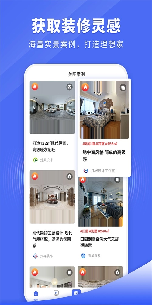 住新家正版图1