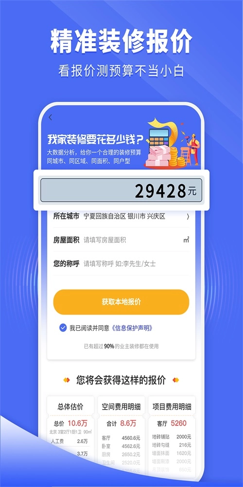 住新家正版图2