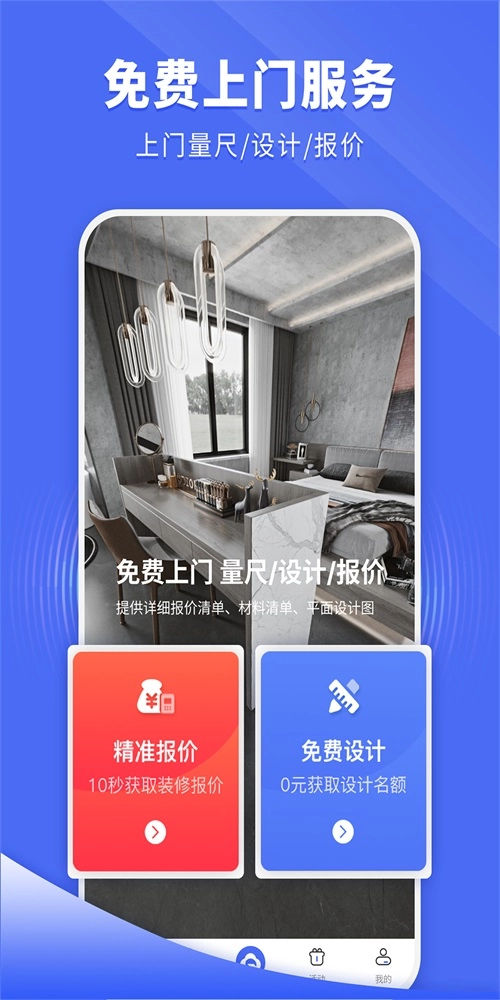 住新家正版图3