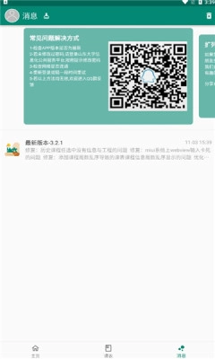 i山大手机最新版图1