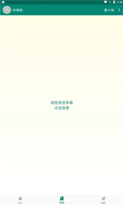 i山大手机最新版图2