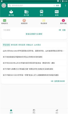 i山大手机最新版图3