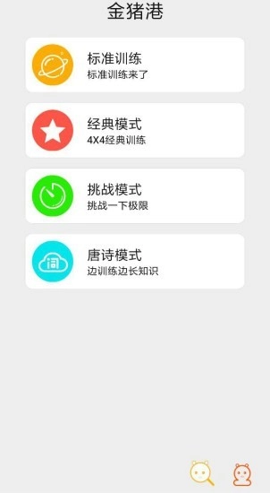 金猪港手机最新版图1