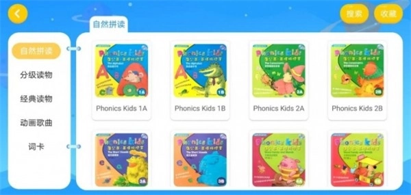 孚思特教育安卓直装版图1