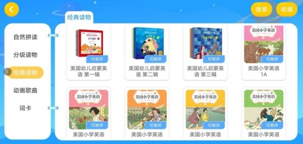 孚思特教育安卓直装版图2