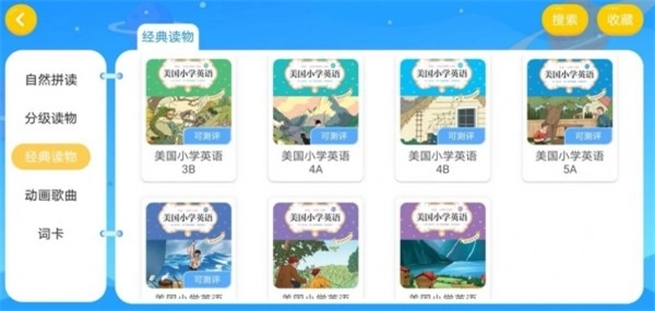 孚思特教育安卓直装版图3