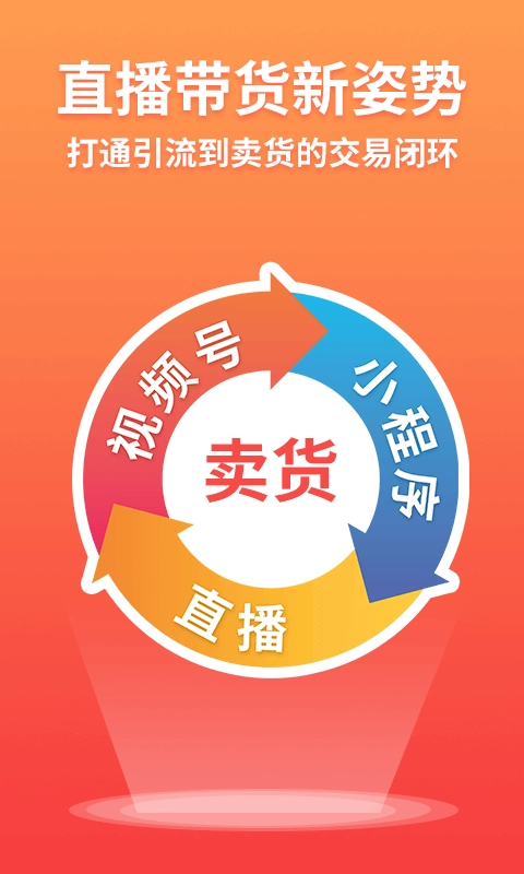 小程序管家正版图3
