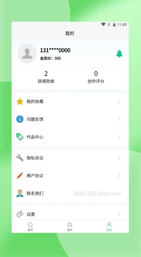文感小助应用无广告版图3