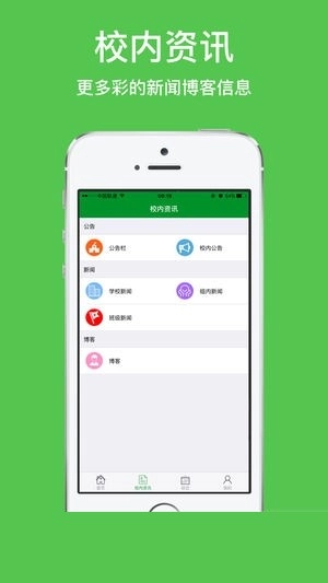 朝实学习平台最新免费版图1