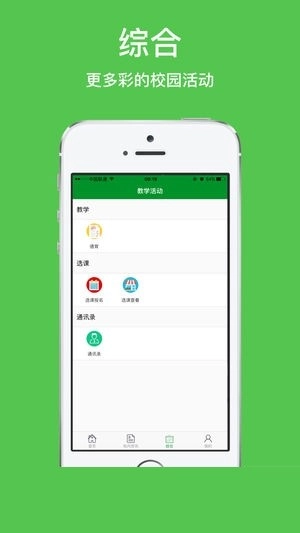 朝实学习平台最新免费版图3