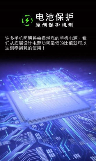 强光手电官方正版图1