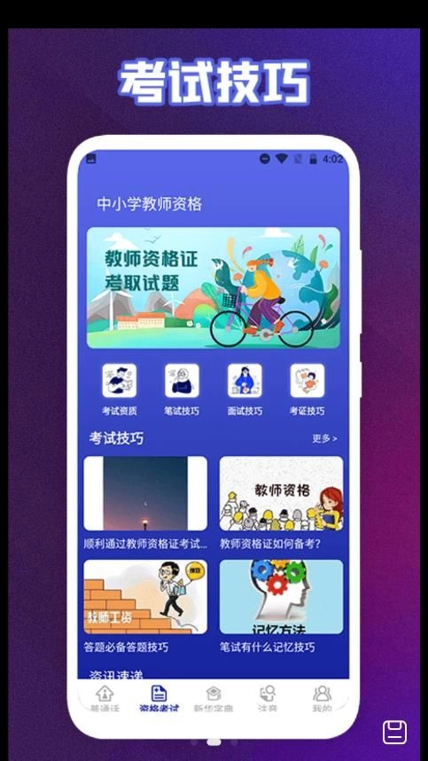 终身教育平台云课堂原版图1