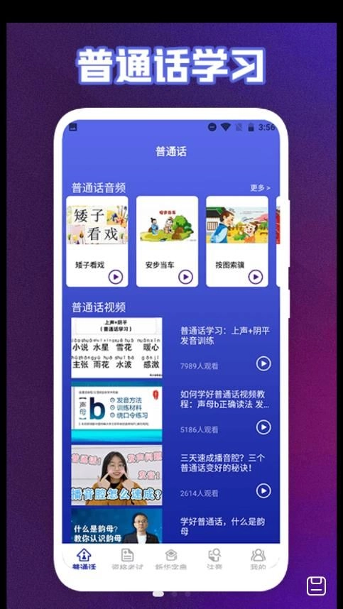 终身教育平台云课堂原版图2