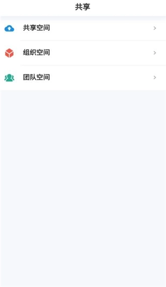 教育天翼云盘图2