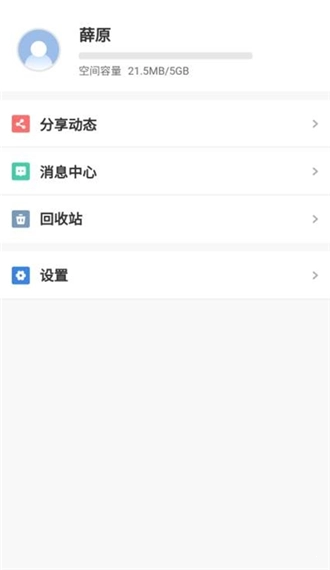 教育天翼云盘图3