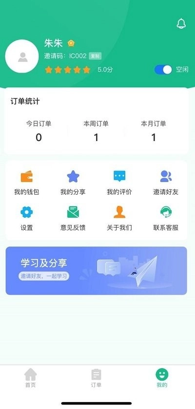 维托帮师傅版图3