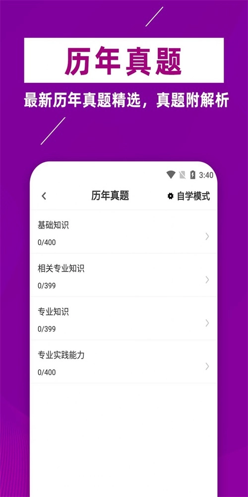 主管药师牛题库最新免费版图1