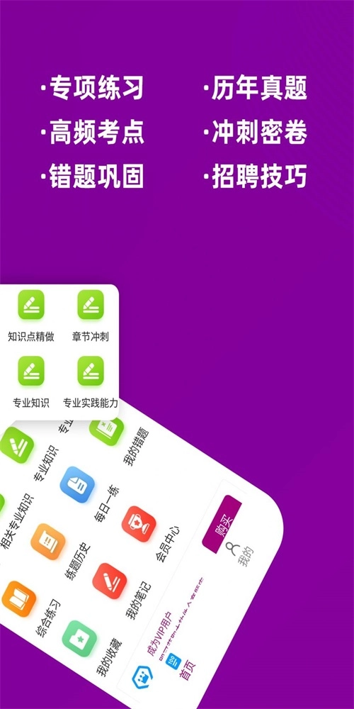 主管药师牛题库最新免费版图2