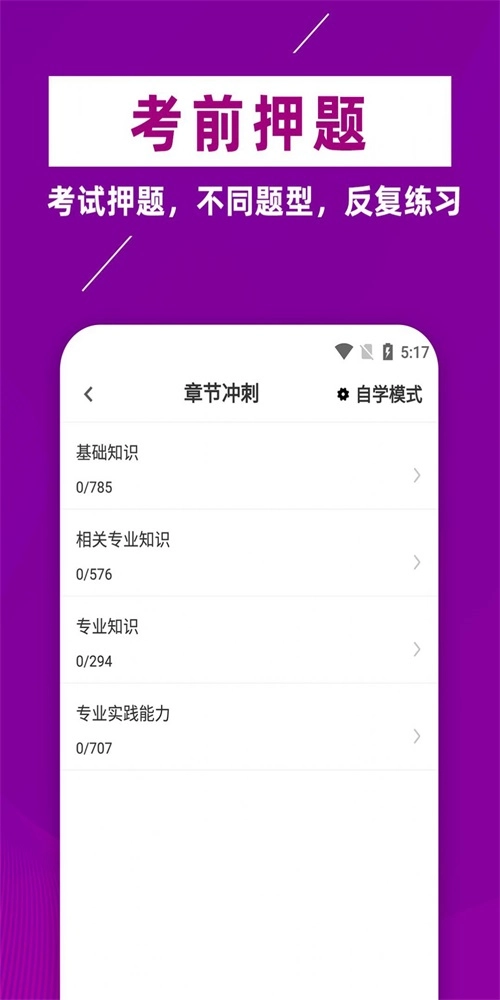 主管药师牛题库最新免费版图3