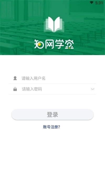 知网学堂学生手机正版图2