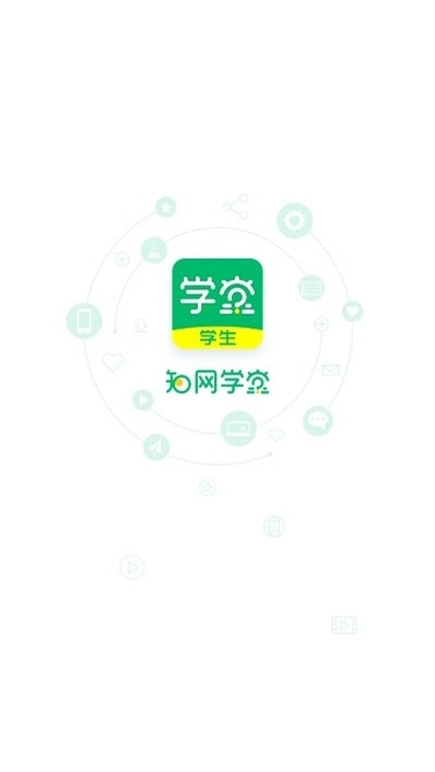 知网学堂学生手机正版图3