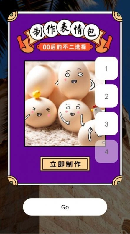 视频录制提词器直装版图1