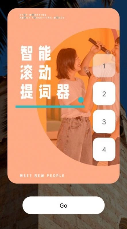 视频录制提词器直装版图2