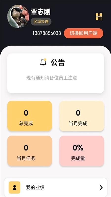 萌米奇手机免费版图1