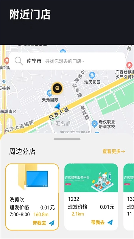 萌米奇手机免费版图2