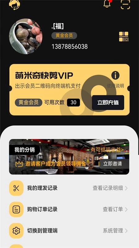 萌米奇手机免费版图3