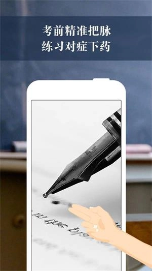 思极大学安卓免费版图1