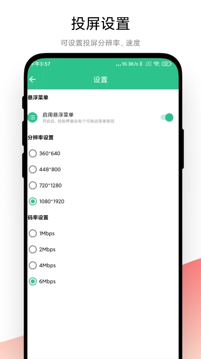 adb调试助手原版图3