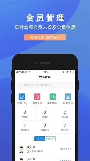 脑智汇安卓版图3