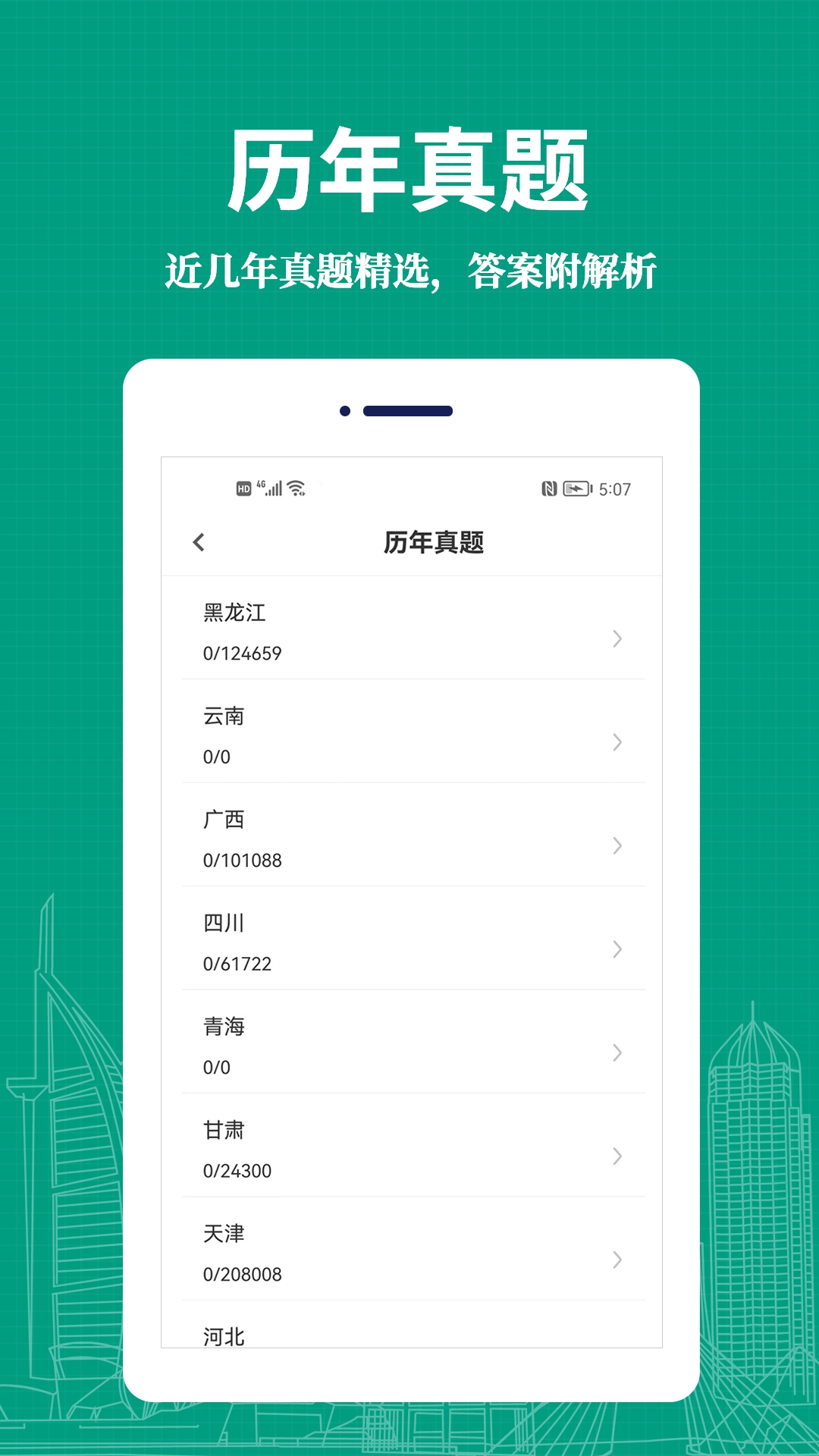 教师易题库安卓官方版图1