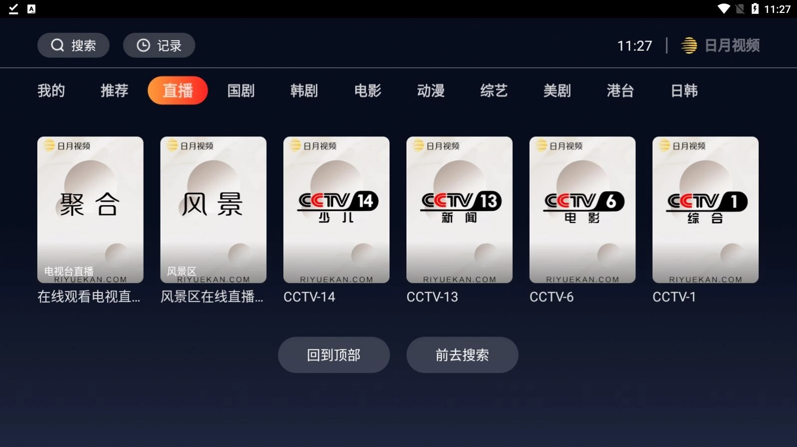 日月视频原版图1