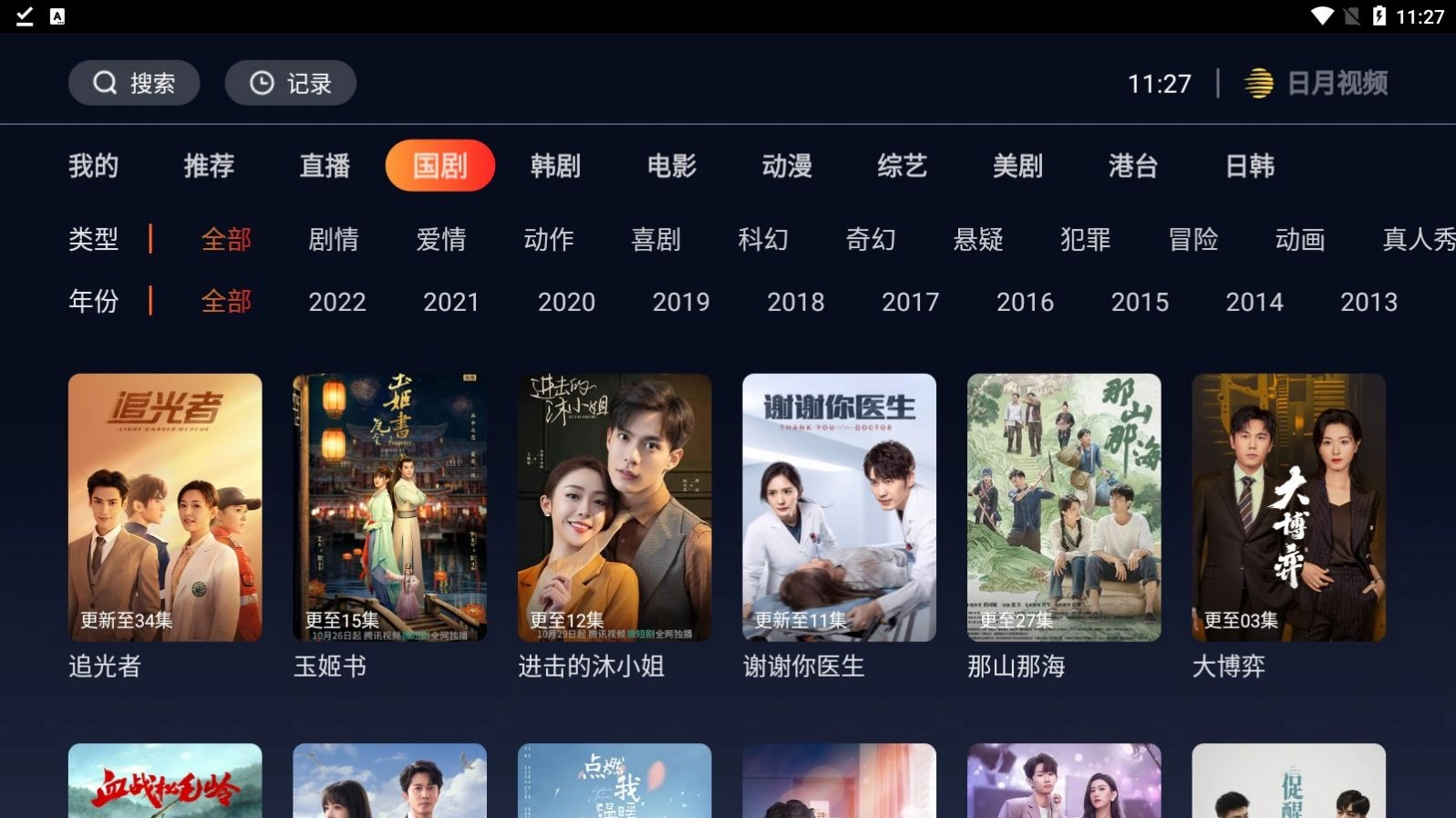 日月视频原版图2