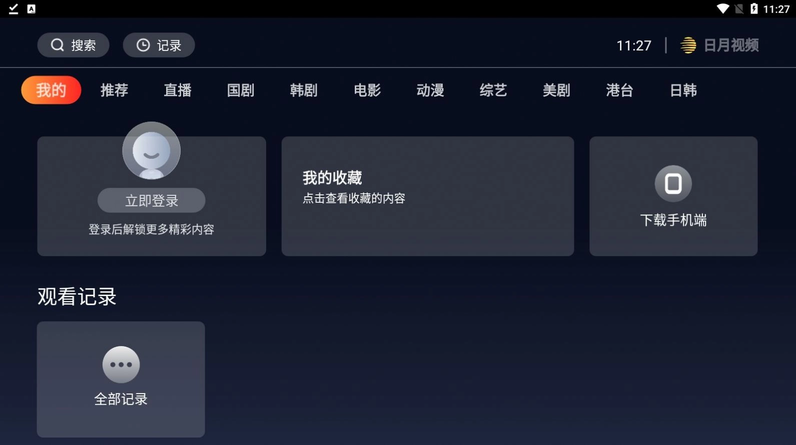 日月视频原版图3