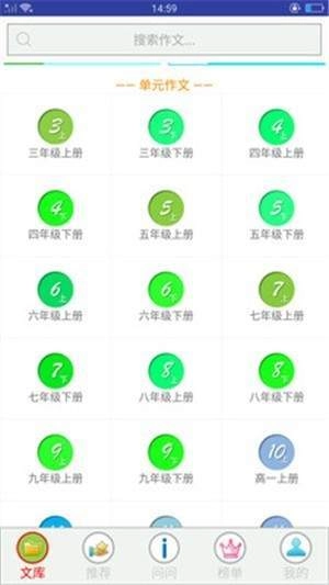 作文作业帮手免费版图3