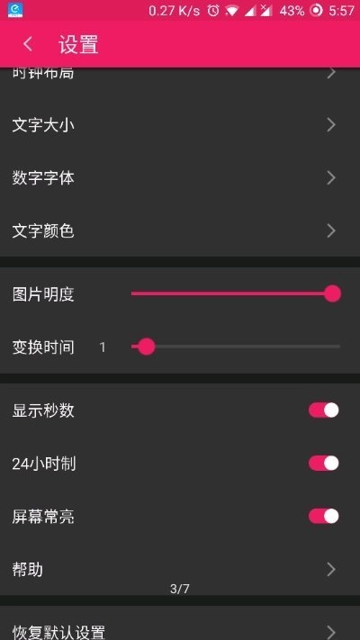 轻时钟官方正版图3