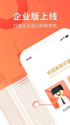 蜗牛学堂安卓直装版图1