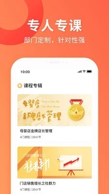 蜗牛学堂安卓直装版图2