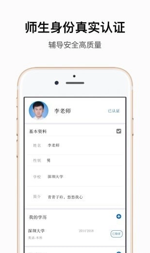 子衿教师免费版图1