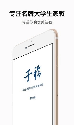 子衿教师免费版图2