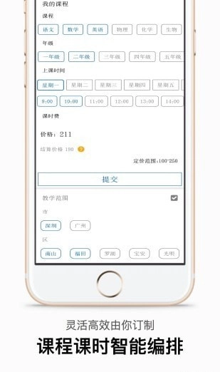 子衿教师免费版图3