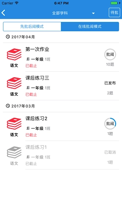 考一考教师端安卓免费版图1