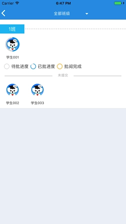 考一考教师端安卓免费版图3