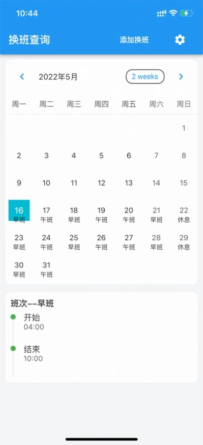 糖果换班免费版图1