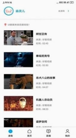 sonicepro手机正版图2