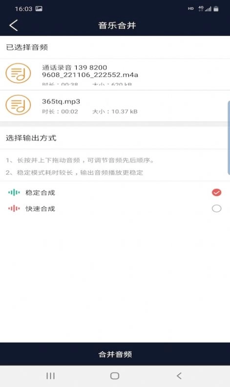 快捷音频编辑器直装版图2