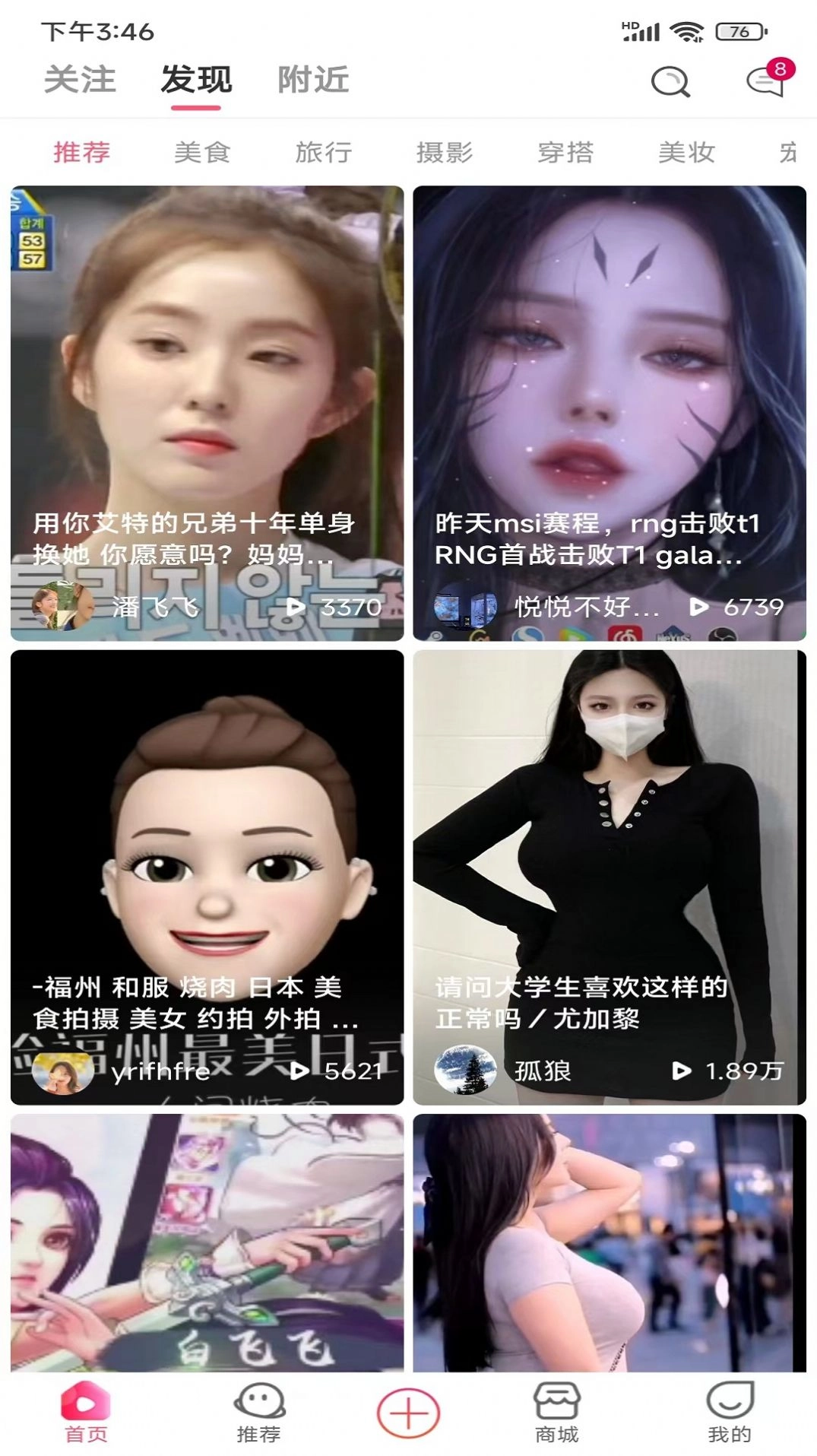 听贝贝直装版图3